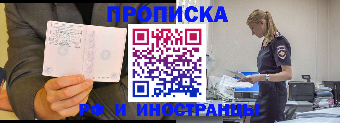 временная регистрация 2025 в Хабаровском крае