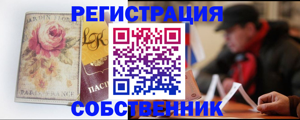 прописка для кредита в Хабаровском крае