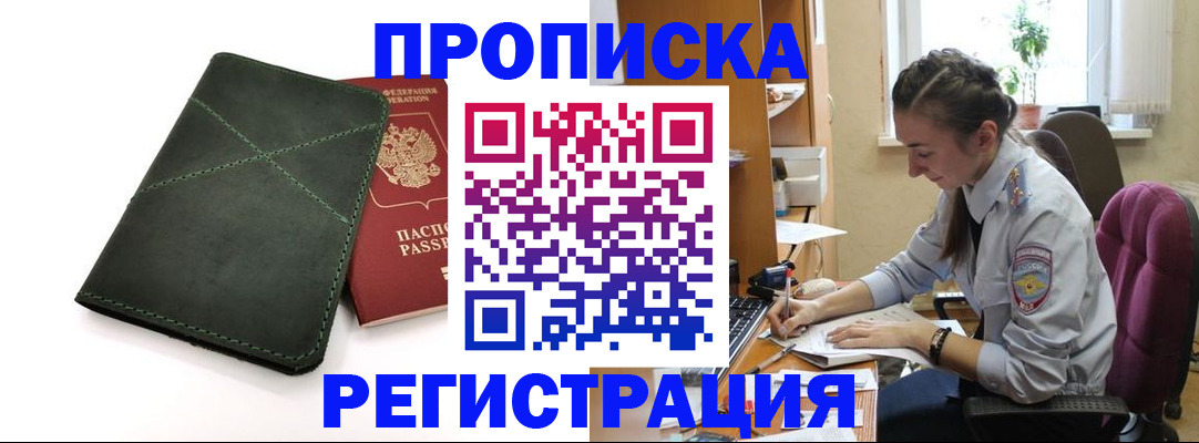 регистрация для дет. сада в Хабаровском крае