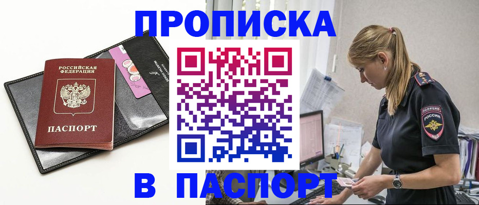 временная регистрация в Хабаровском крае