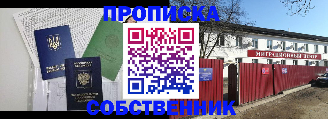где прописаться в Хабаровском крае