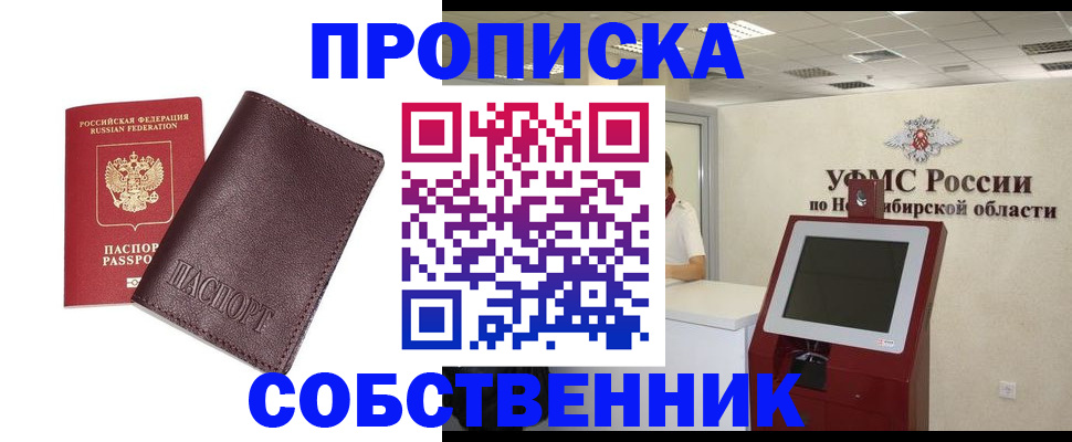 временная регистрация для всех в Хабаровском крае