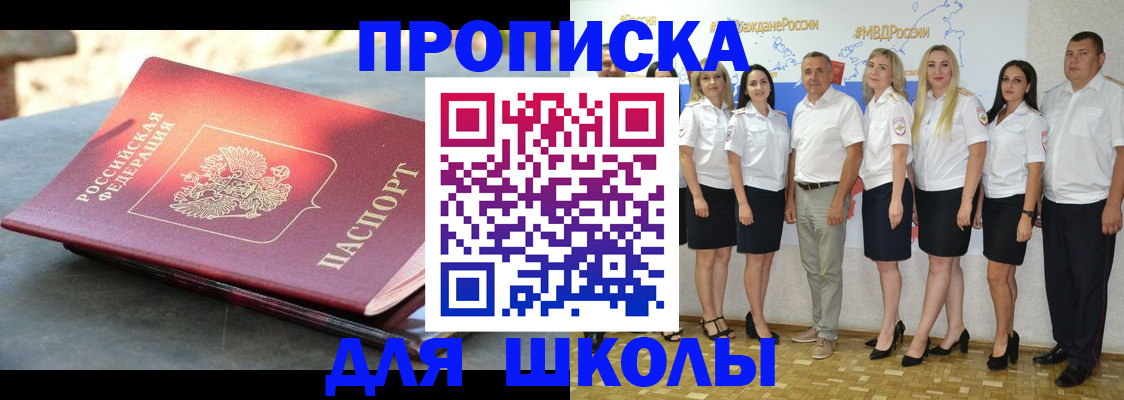 прописка паспорт в Хабаровском крае