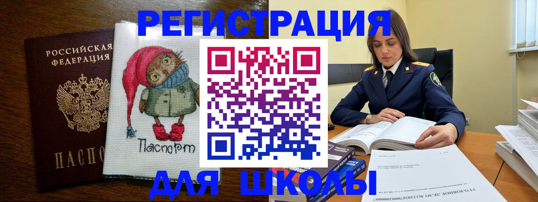 прописка регистрация в Хабаровском крае