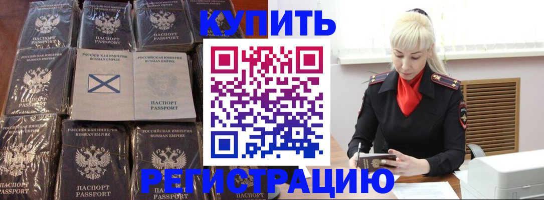 регистрация для школы в Хабаровском крае